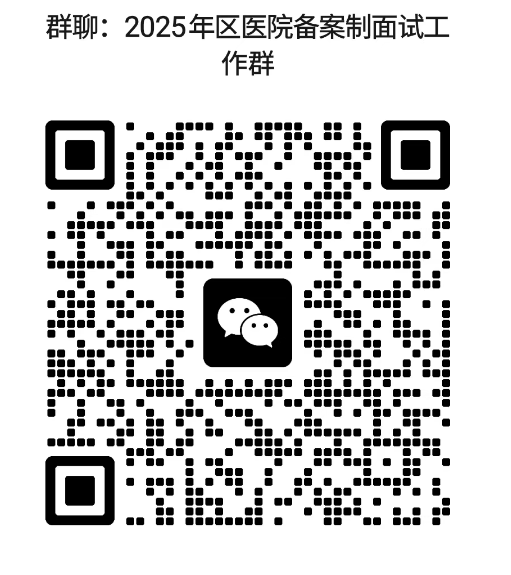 招聘群.png